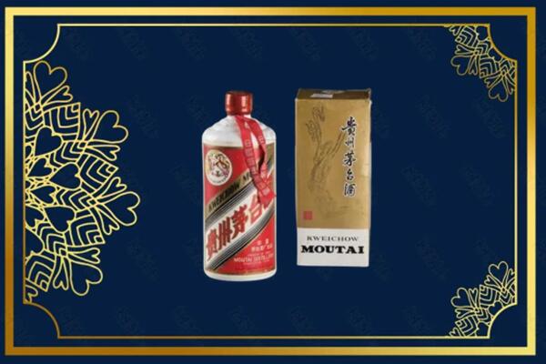 高价求购：清涧县茅台巽风酒回收吗？