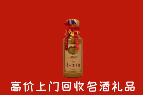高价求购：清涧县回收30年茅台酒