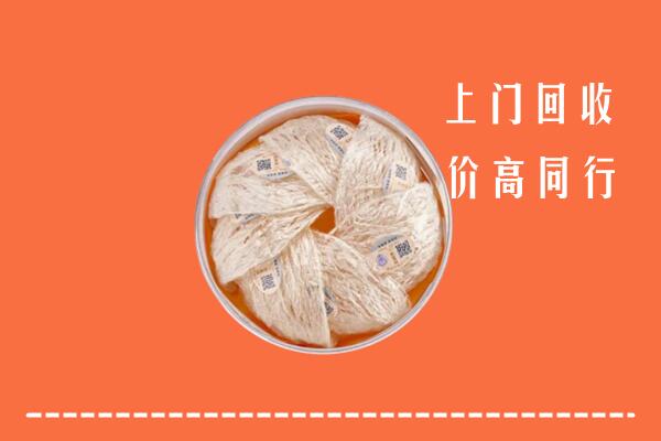 高价求购：清涧县回收燕窝
