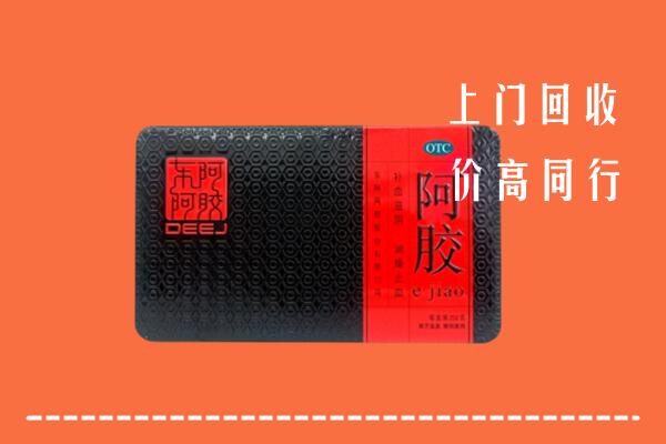 清涧县回收阿胶