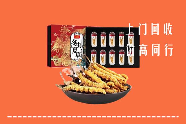 清涧县回收虫草